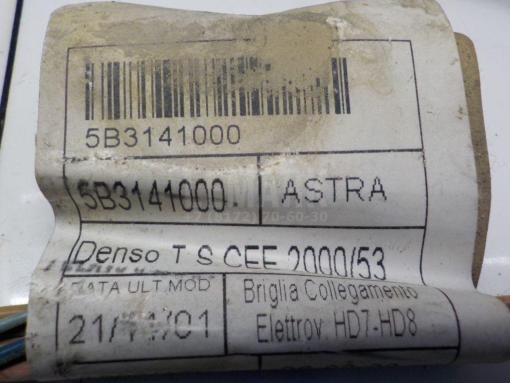 Проводка (коса) для  Audi A3 [8P1] 2003-2013