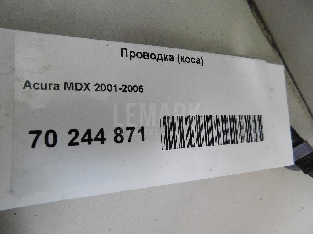 Проводка (коса)