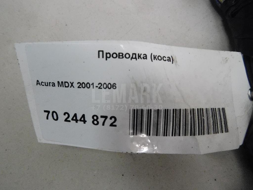 Проводка (коса)