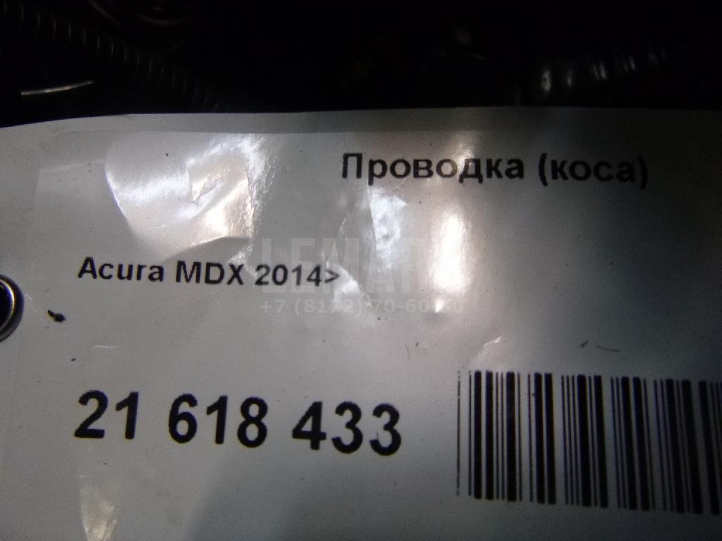 Проводка (коса) для  Audi A5/S5 [8F] Cabrio 2010-2016
