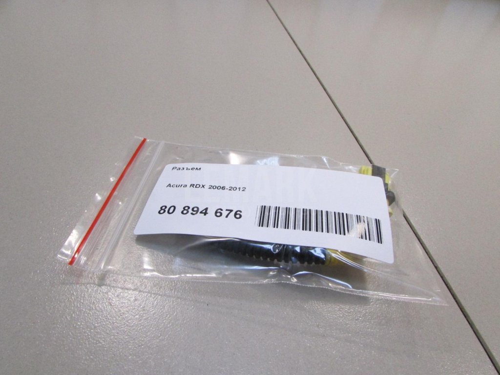 Разъем для  Audi 80/90 [B4] 1991-1995