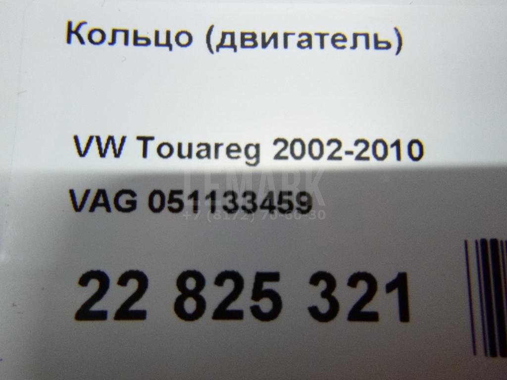 Кольцо (двигатель)