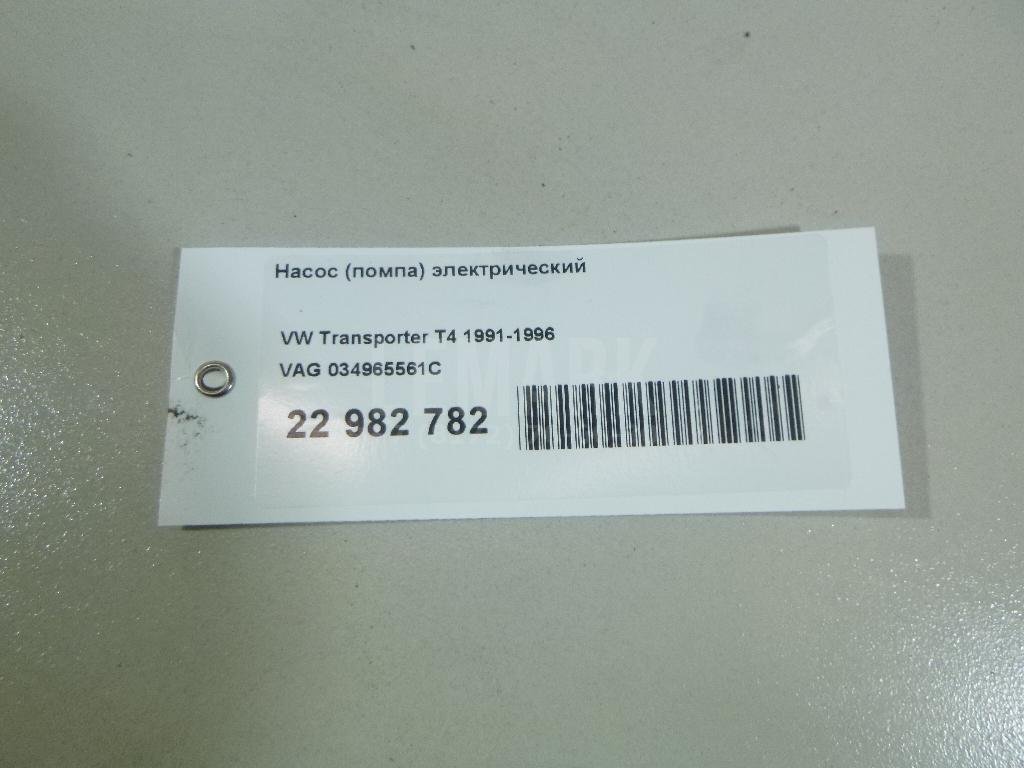 Насос (помпа) электрический