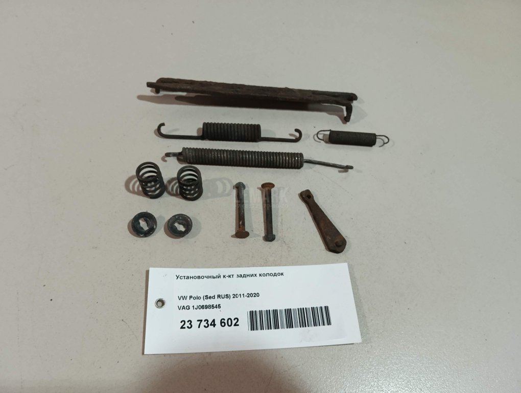 Установочный к-кт задних колодок