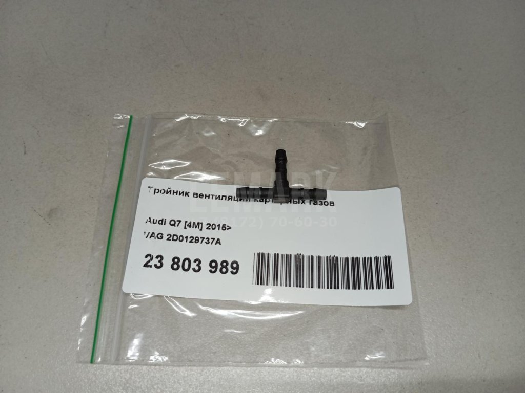 Тройник вентиляции картерных газов для  Alfa Romeo 146 1994-2001