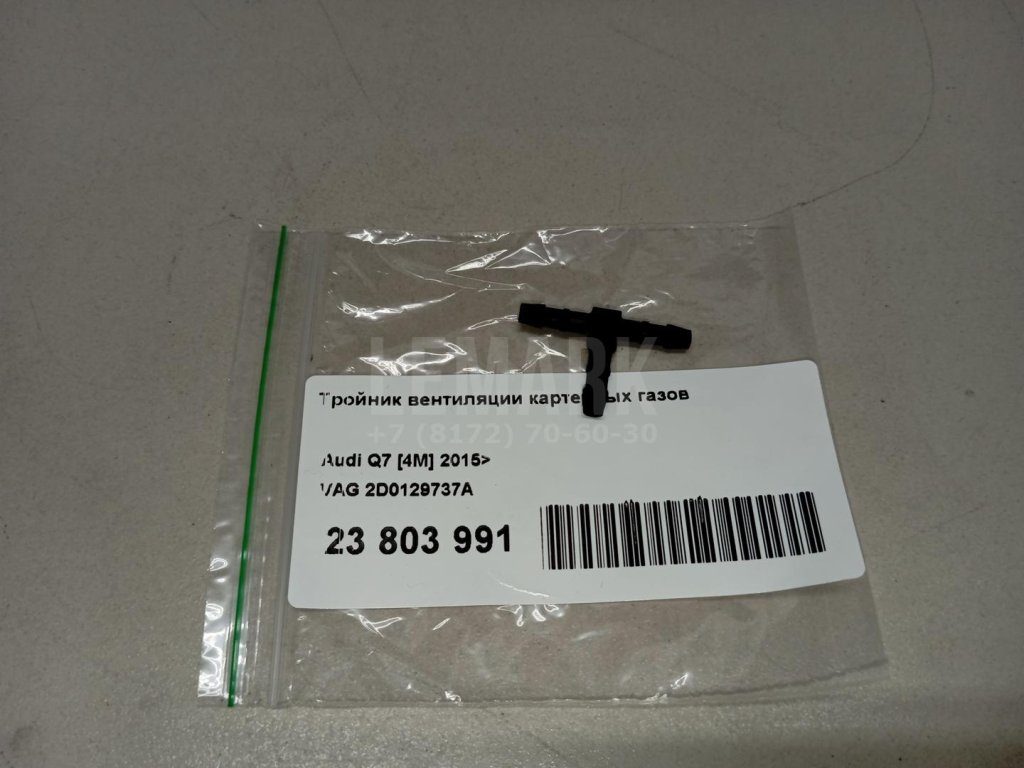 Тройник вентиляции картерных газов для  Audi A3 [8PA] Sportback 2004-2013