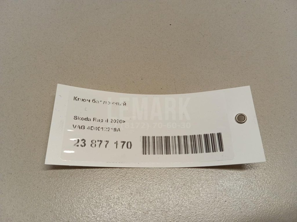 Ключ баллонный для  Audi 100 [C4] 1991-1994