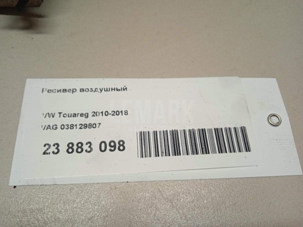 Ресивер воздушный