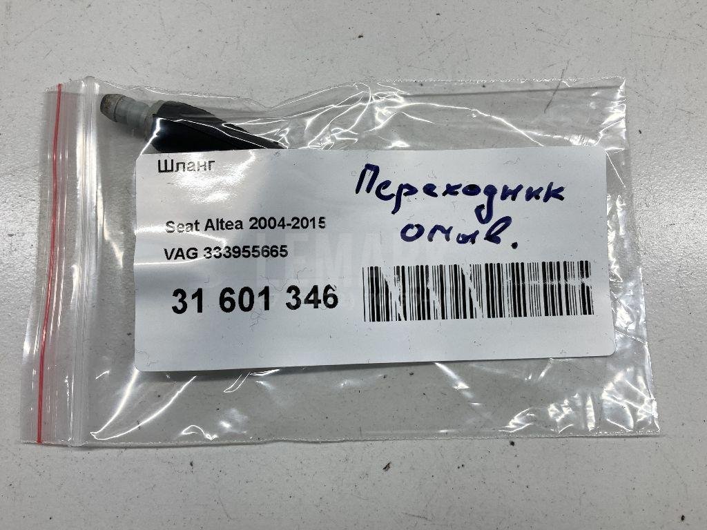 Тройник омывателя стекол