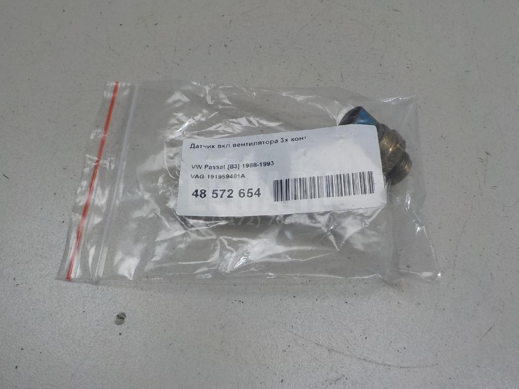 Датчик вкл.вентилятора 3х конт