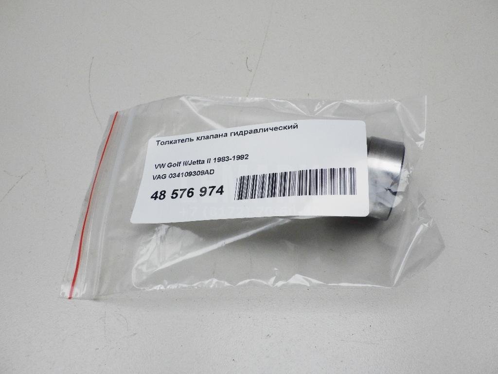 Толкатель клапана гидравлический