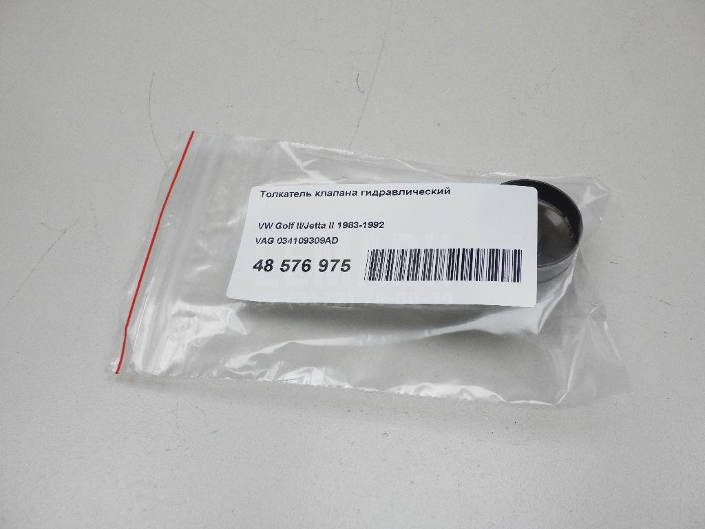 Толкатель клапана гидравлический