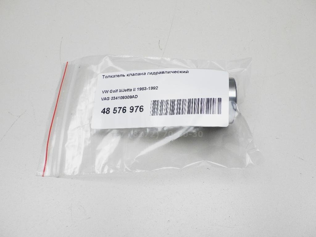 Толкатель клапана гидравлический