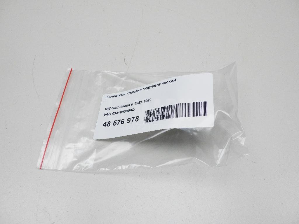 Толкатель клапана гидравлический