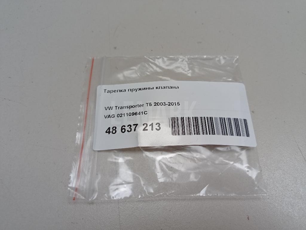 Тарелка пружины клапана