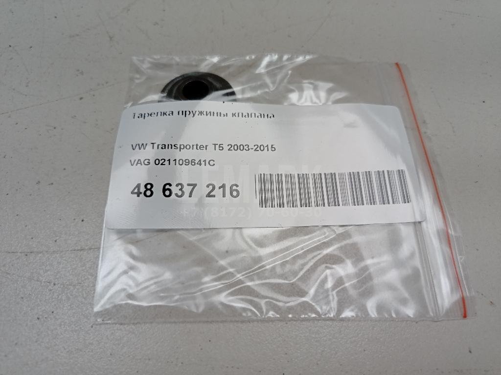 Тарелка пружины клапана