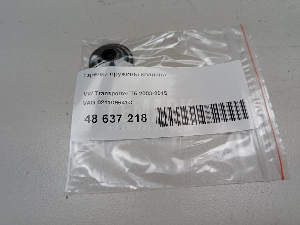 Тарелка пружины клапана