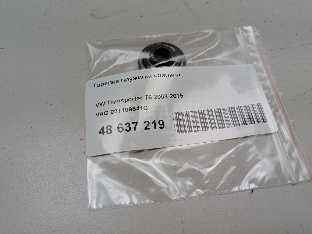 Тарелка пружины клапана