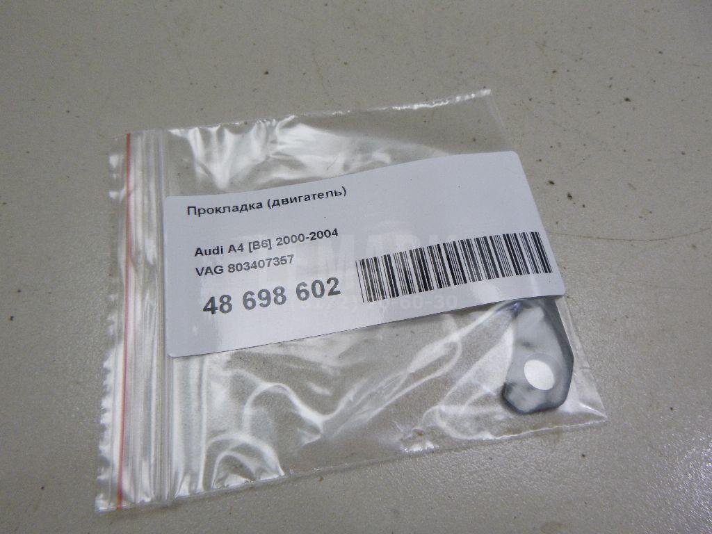 Прокладка (двигатель) для  Audi 80/90 [B3] 1986-1991