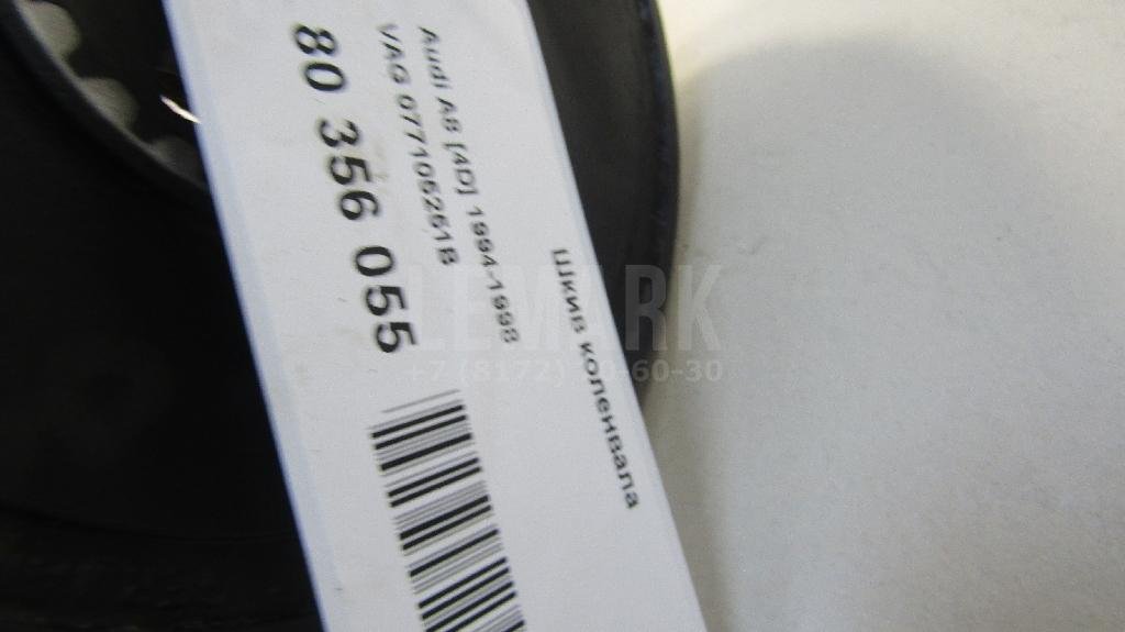 Шкив коленвала для  Audi 80/90 [B3] 1986-1991