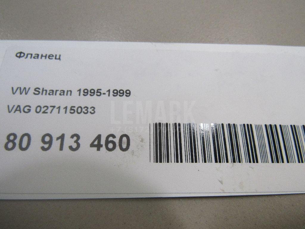 Фланец для  Alfa Romeo MiTo 2008-2018