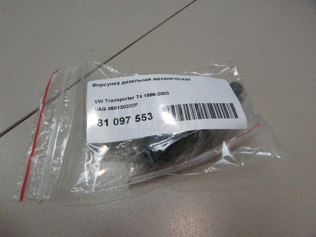 Форсунка дизельная механическая