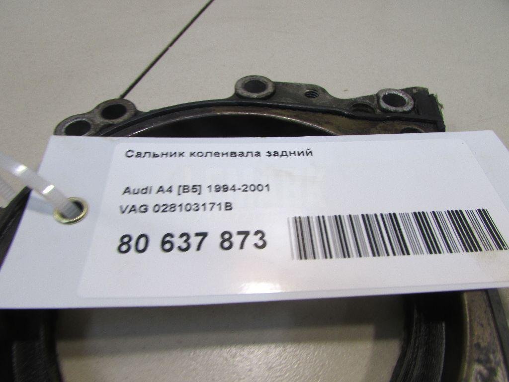 Сальник коленвала задний