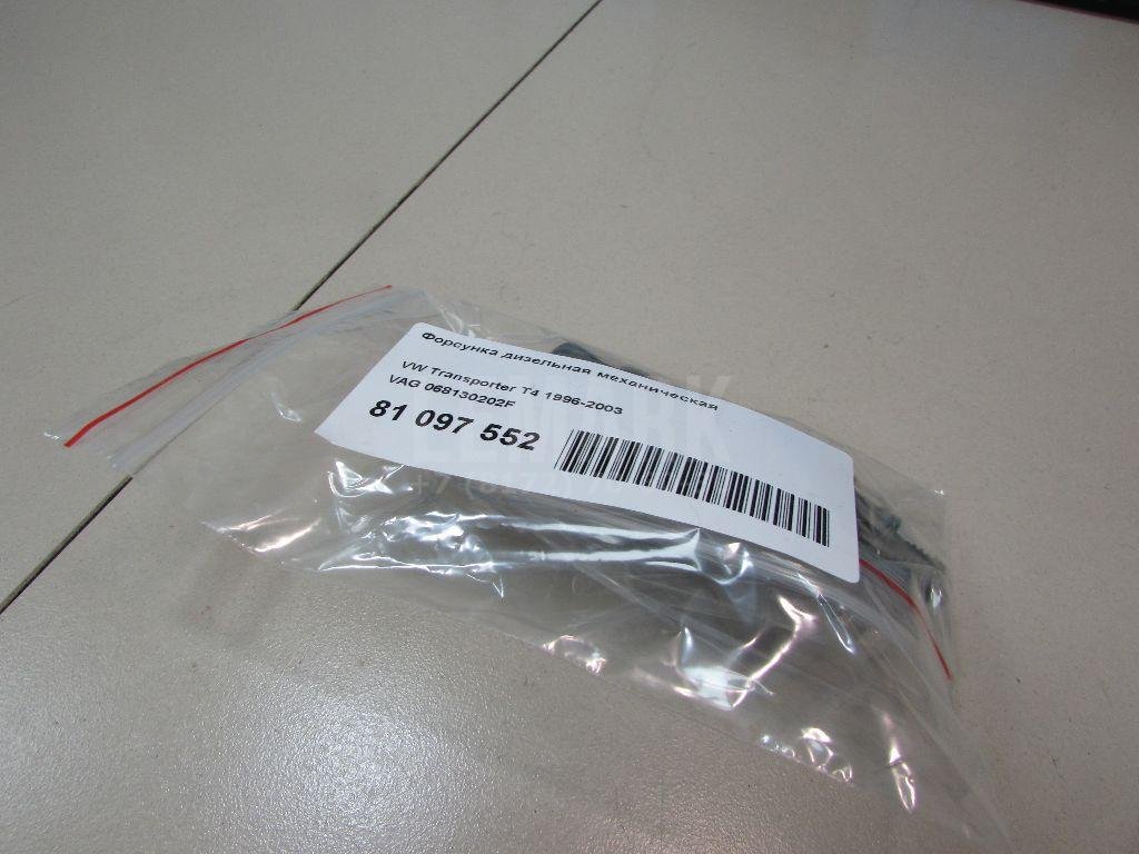 Форсунка дизельная механическая