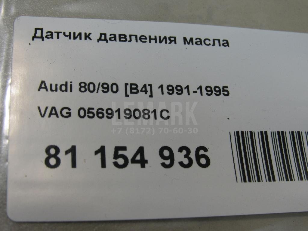 Датчик давления масла