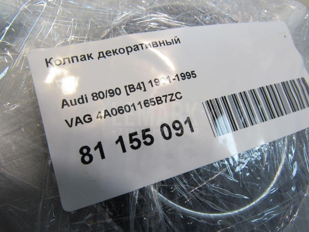 Колпак декоративный