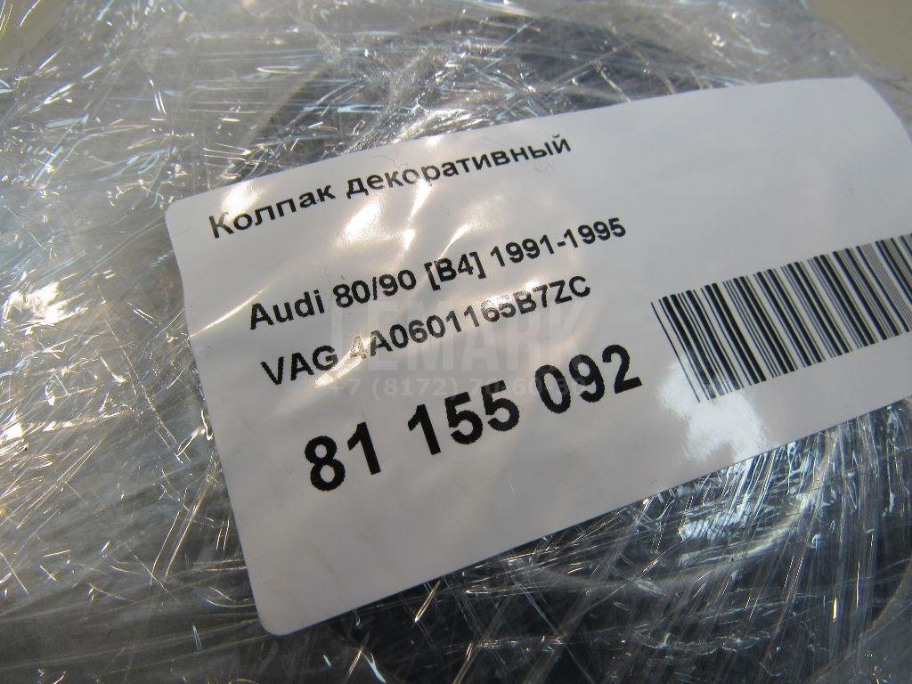 Колпак декоративный