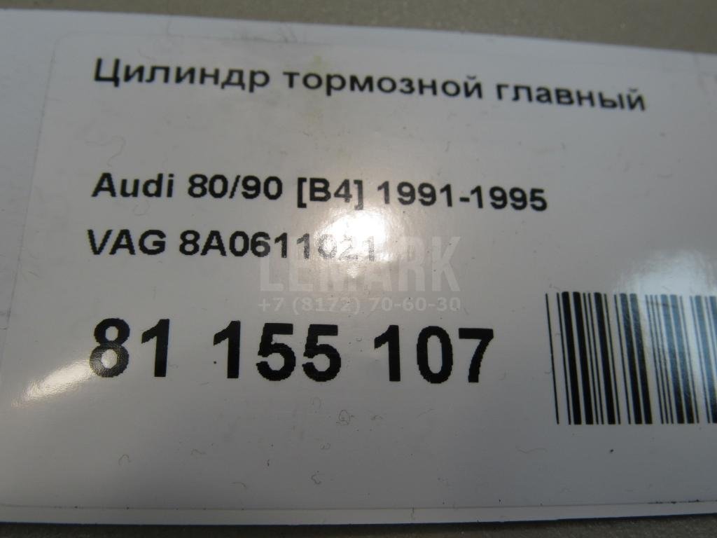 Цилиндр тормозной главный