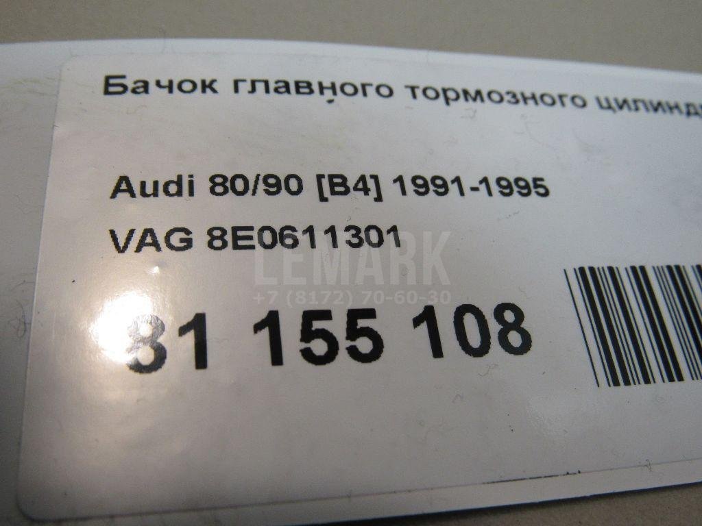 Бачок главного тормозного цилиндра