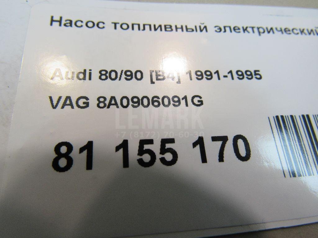 Насос топливный электрический