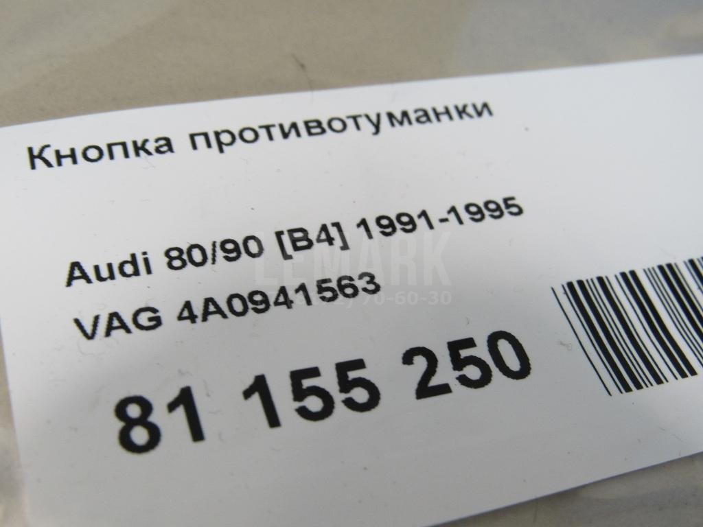 Кнопка противотуманки для  Alfa Romeo 146 1994-2001