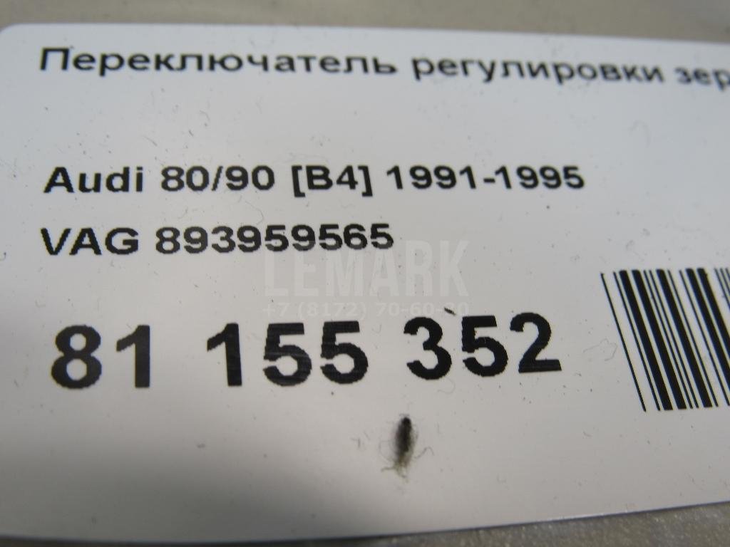 Переключатель регулировки зеркала