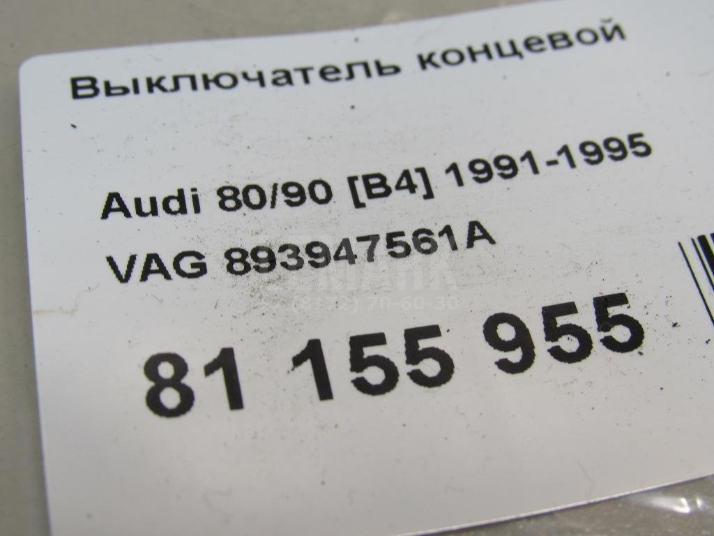 Выключатель концевой