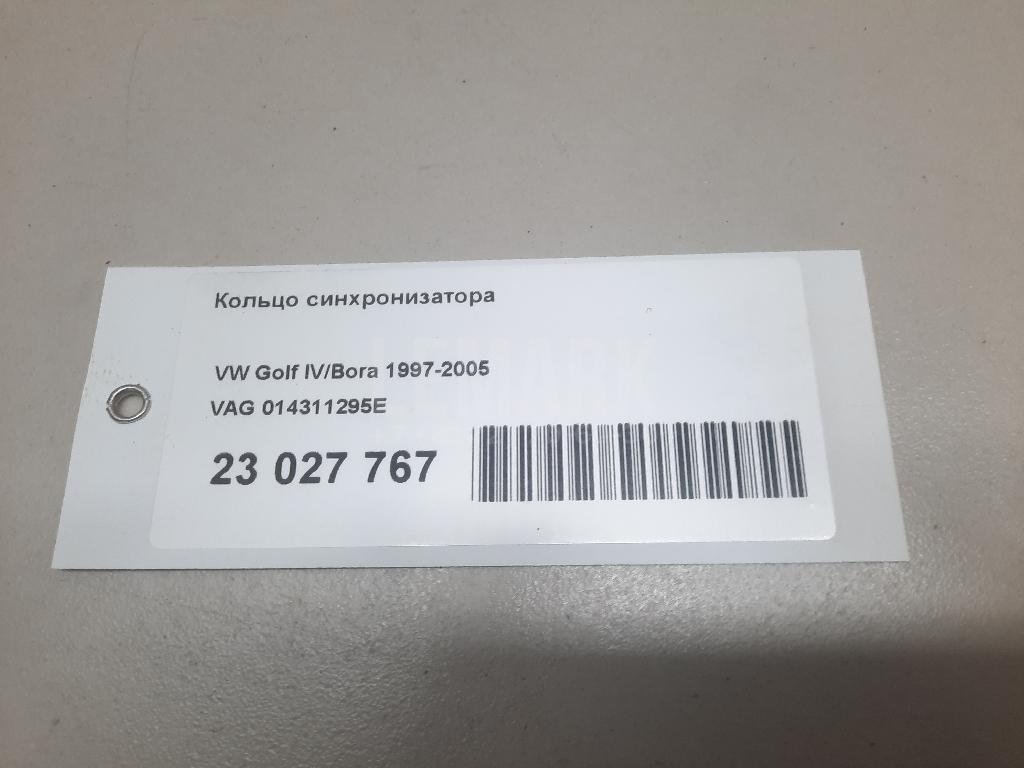 Кольцо синхронизатора