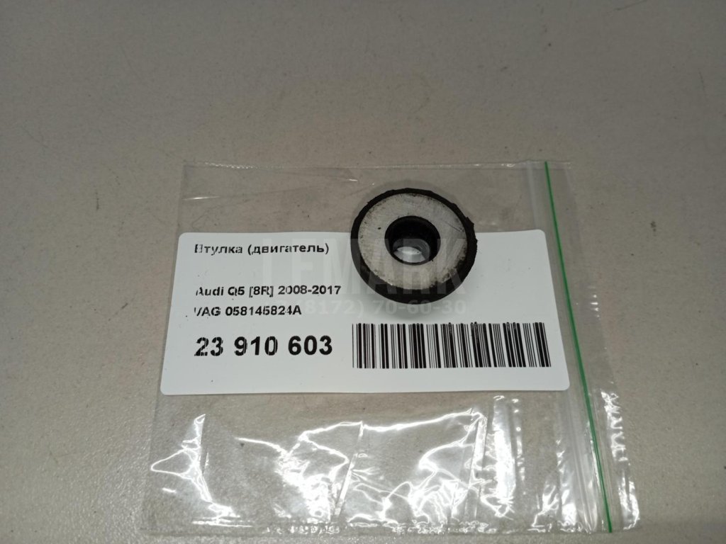 Втулка (двигатель)