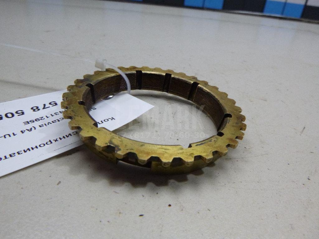 Кольцо синхронизатора