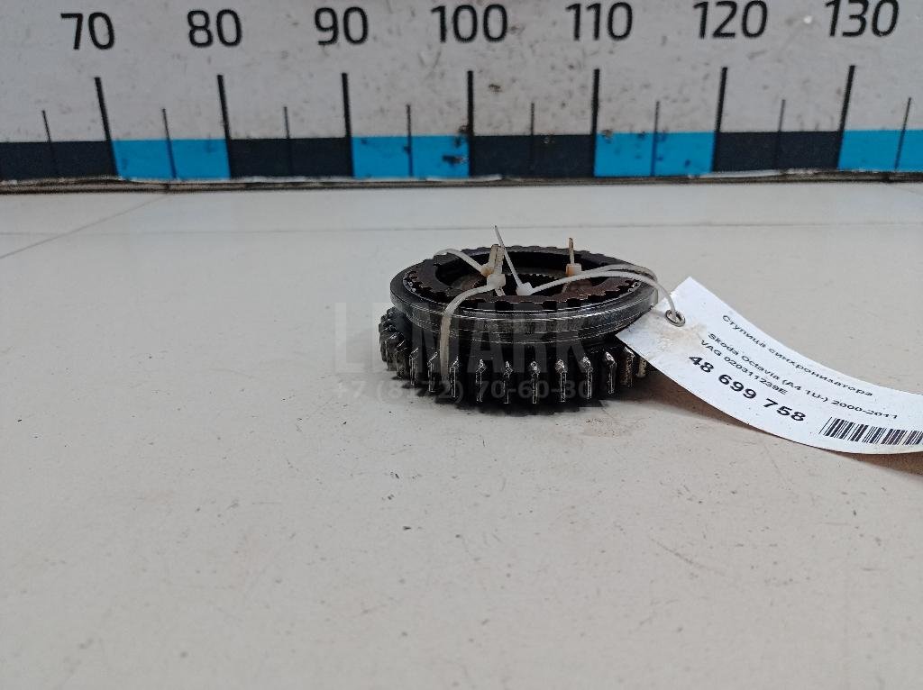 Ступица синхронизатора