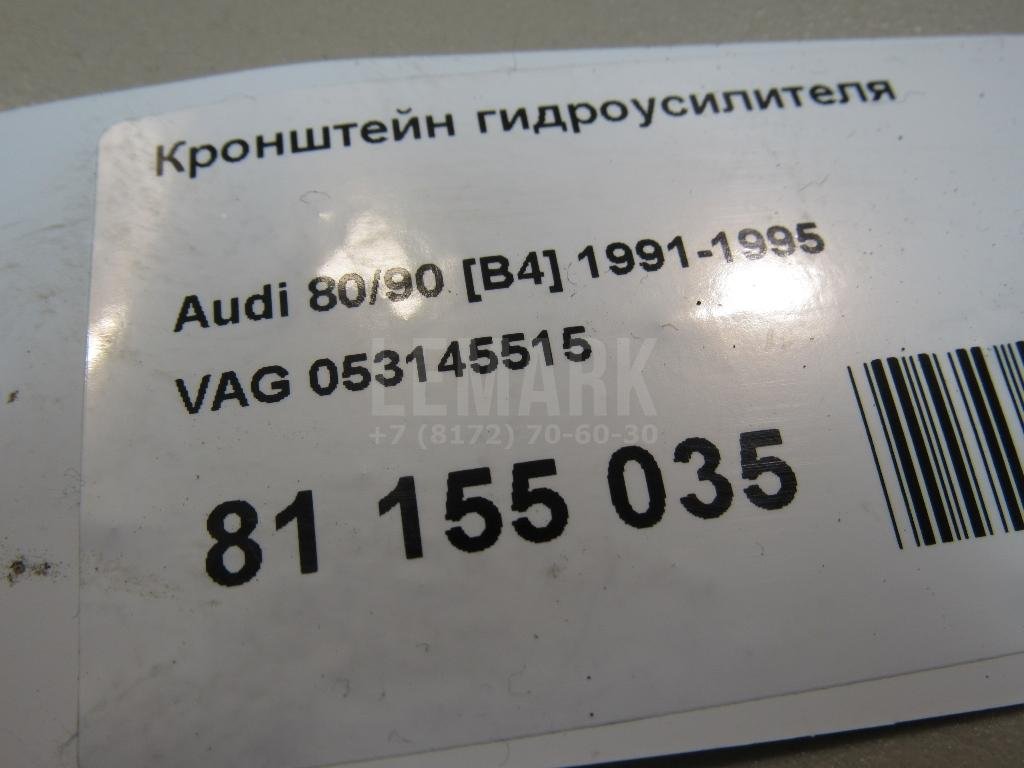 Кронштейн гидроусилителя для  Audi A4 [B5] 1994-2001