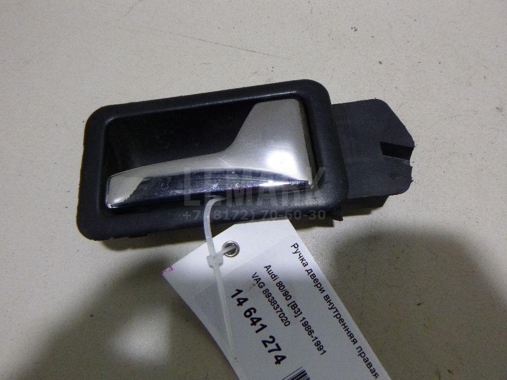 Ручка двери внутренняя правая