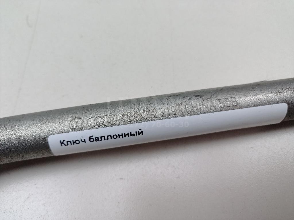 Ключ баллонный