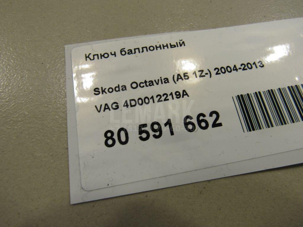 Ключ баллонный