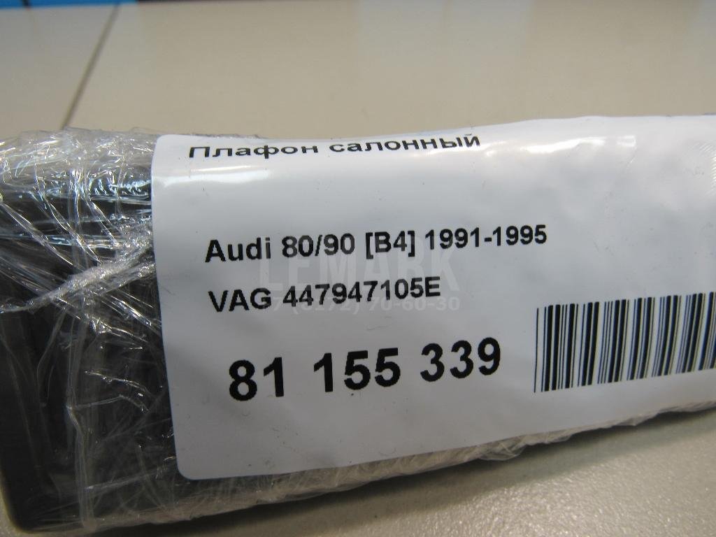 Плафон салонный