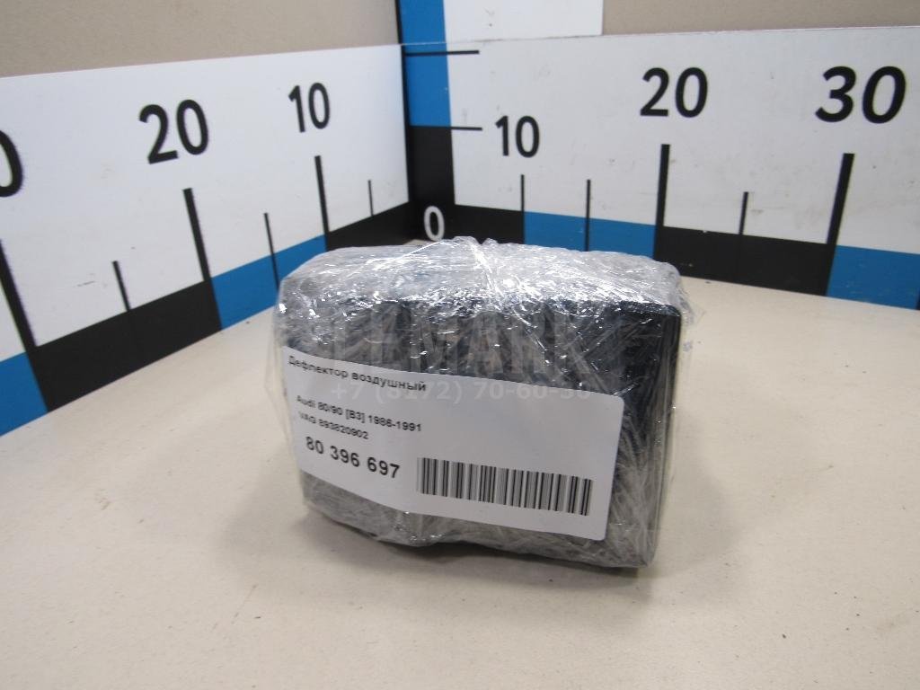 Дефлектор воздушный