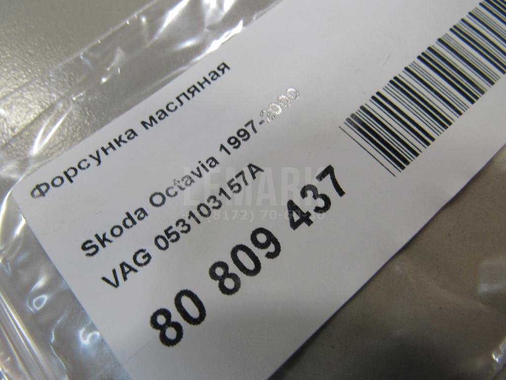 Форсунка масляная