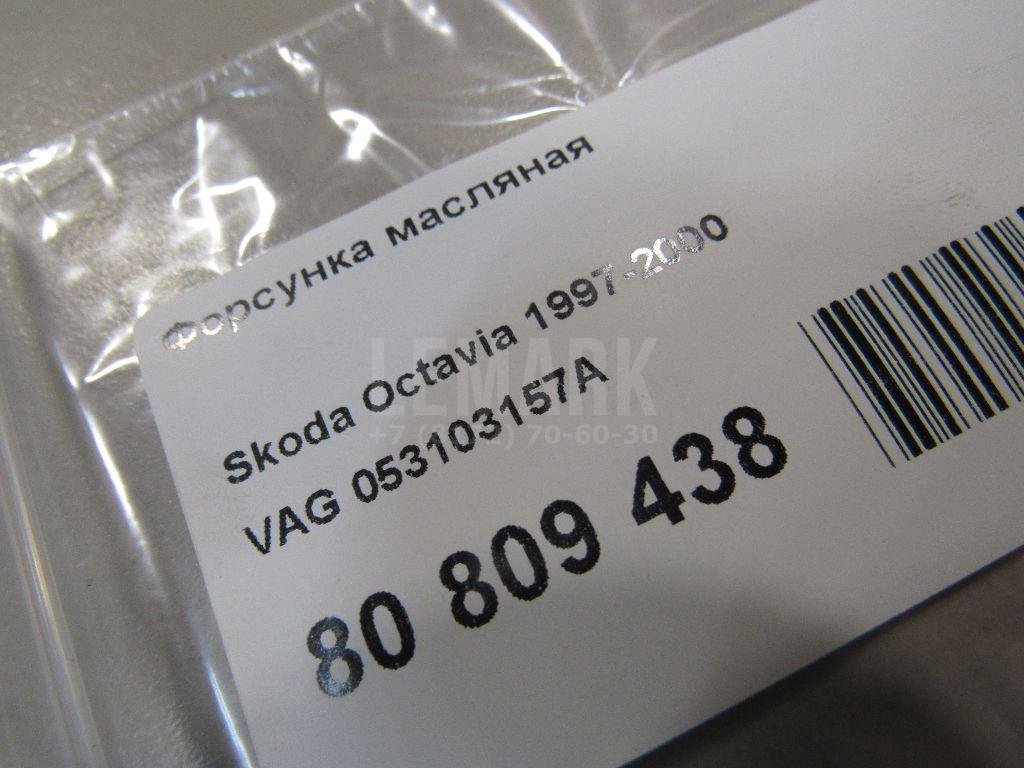 Форсунка масляная