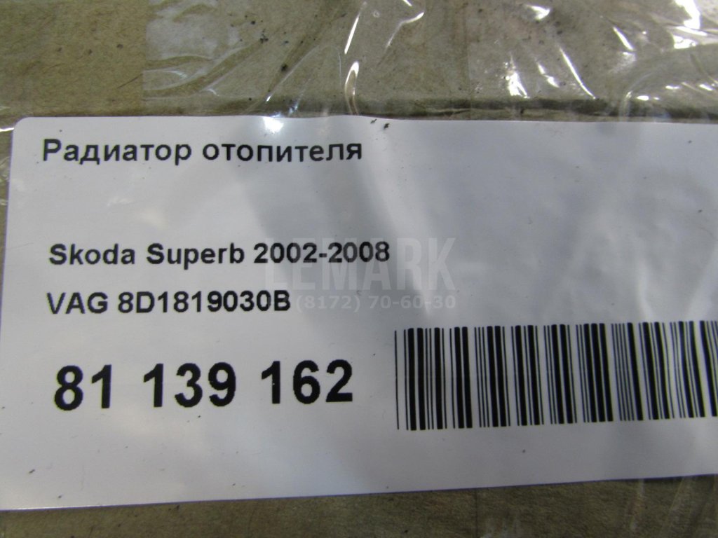 Радиатор отопителя для  Audi 80/90 [B3] 1986-1991